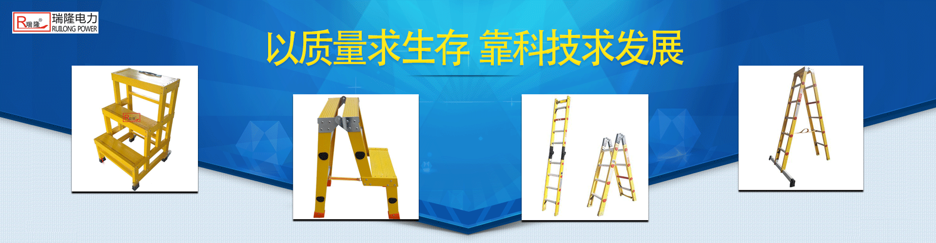 絕緣蜈蚣梯，鋁合金蜈蚣梯